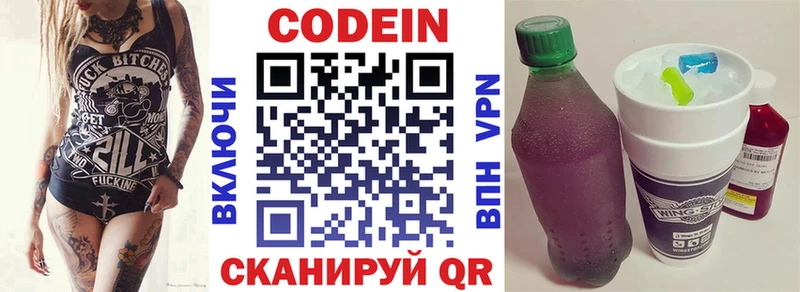 Кодеин напиток Lean (лин)  Будённовск 