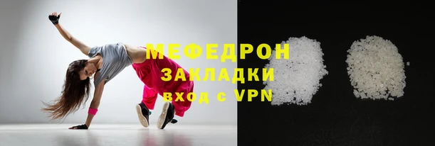 мяу мяу кристалл Бугульма