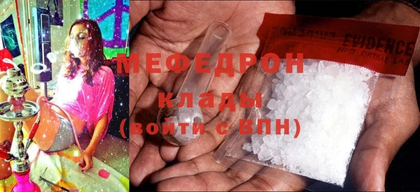 мяу мяу кристалл Бугульма