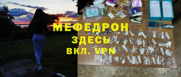 мяу мяу кристалл Бугульма