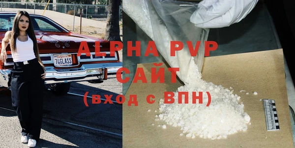 ALPHA PVP Бородино