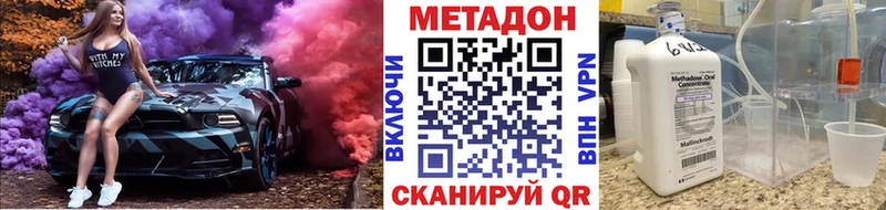МЕТАДОН кристалл  где купить   ОМГ ОМГ   Будённовск 